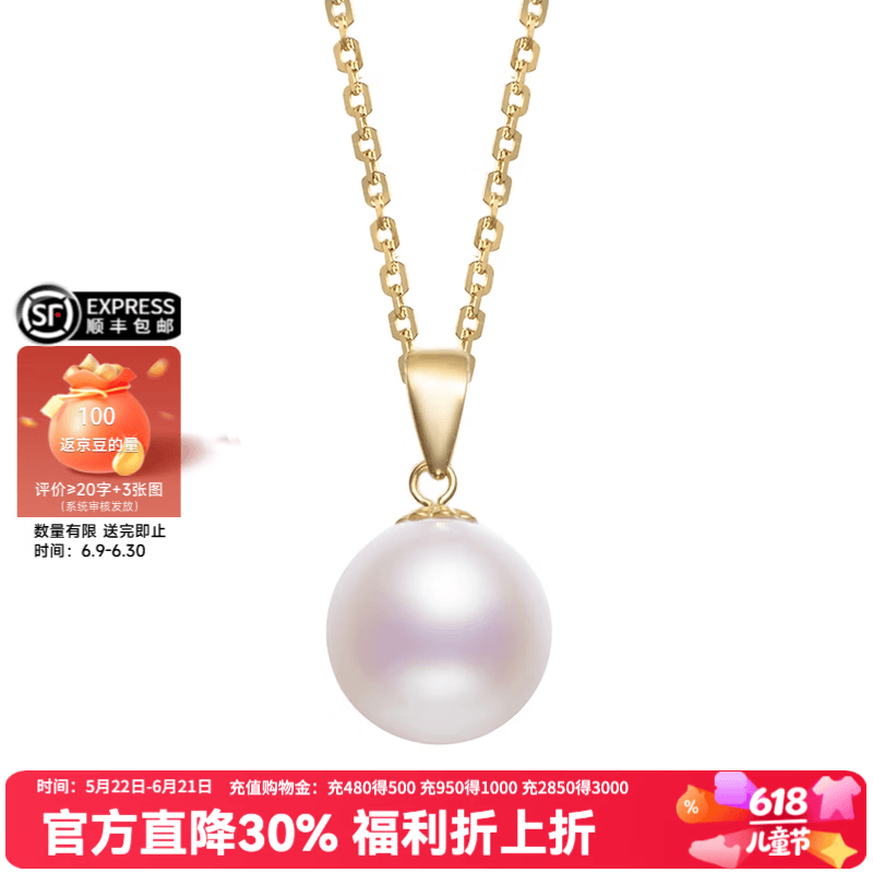 天使之泪淡水珍珠项链女18k金珠吊坠锁骨链生日情人母亲节礼物送女友妈妈 【18K金扣头+银链】9-10mm近正圆极微瑕