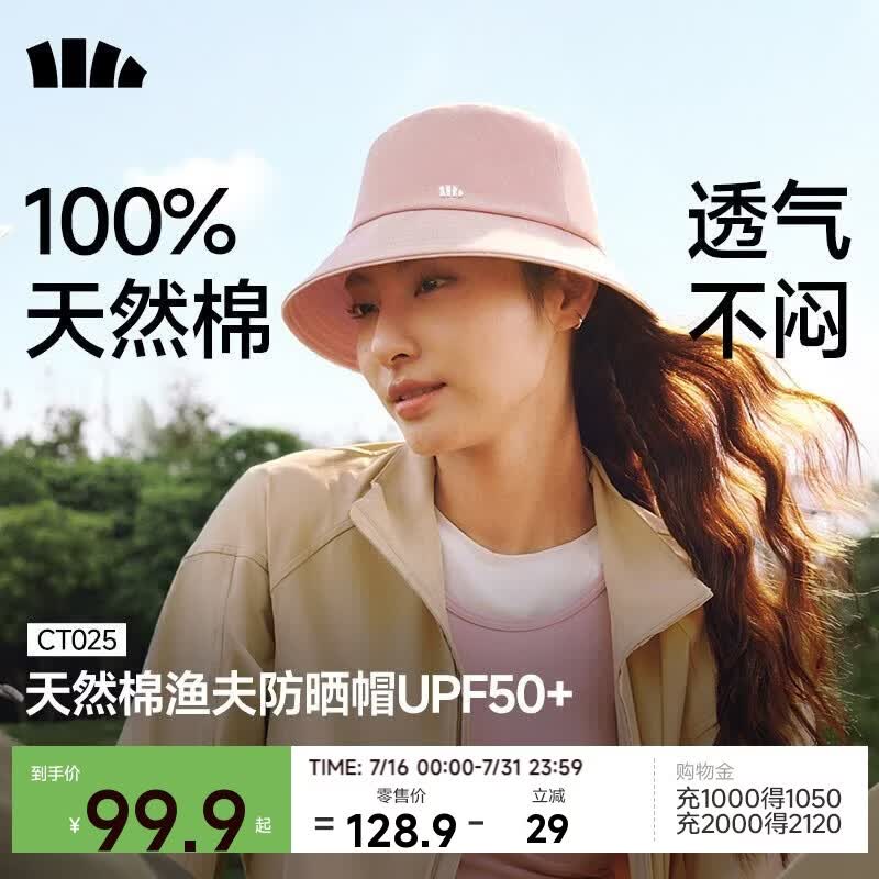 蕉下（beneunder）渔夫帽夏季防晒帽女太阳帽户外遮阳帽男骑行帽子大帽檐新款CT025