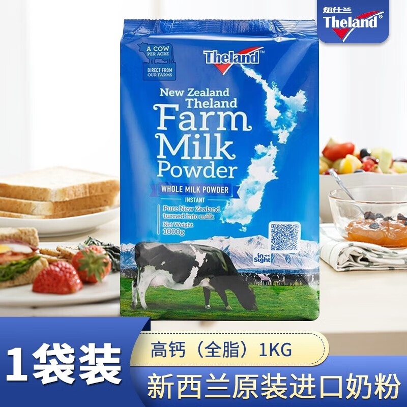 纽仕兰(theland) 新西兰进口奶粉儿童学生/成人/中老年高钙全脂奶粉