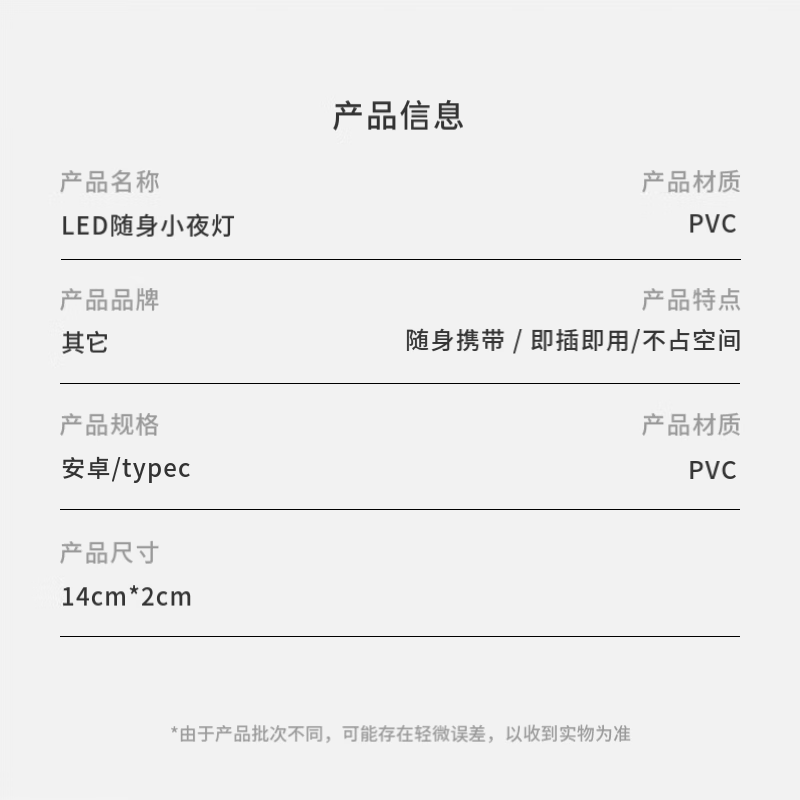 【工厂直销】新款usb灯小夜灯手机二合一安卓typec迷你小台灯家用紧急照明灯 type-c+安卓
