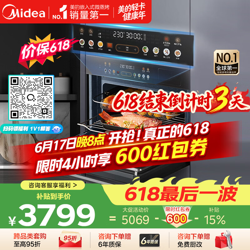 美的（Midea）【性价比标杆】55L嵌入式微蒸烤炸一体机10英寸大彩屏 多功能蒸烤箱 空气炸GC5支持鸿蒙智联