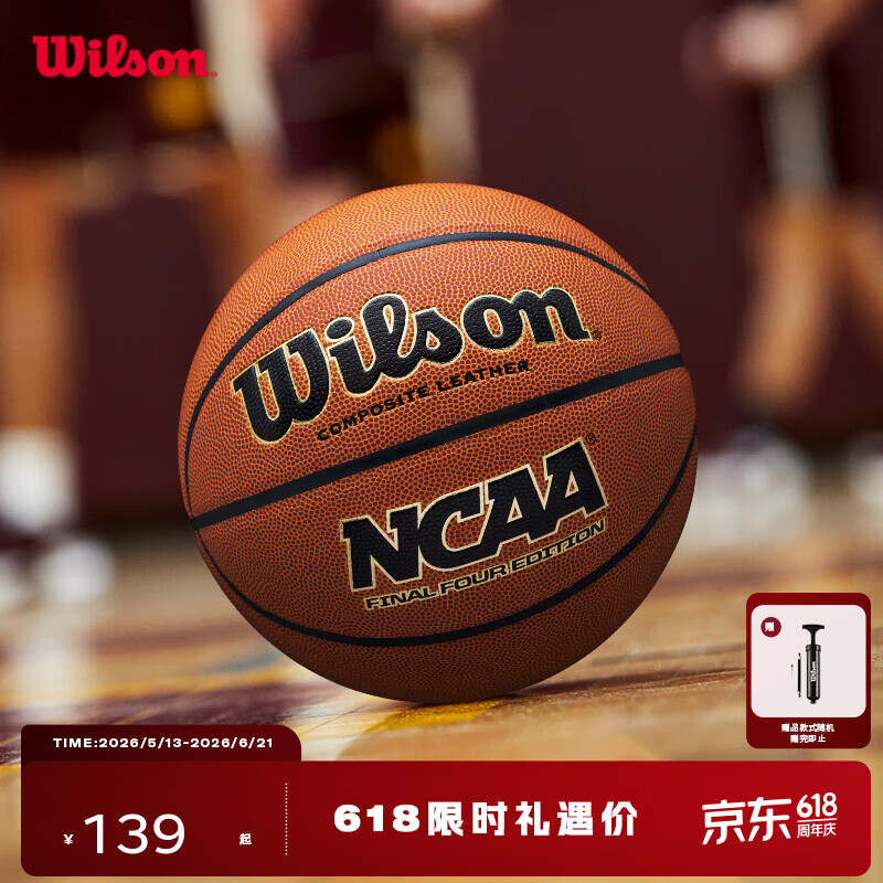 威尔胜（Wilson）官方NCAA专业赛事实战室内外通用成人学生训练比赛标准PU篮球礼物 【FINAL FOUR热卖主推】WTB1233 7号球