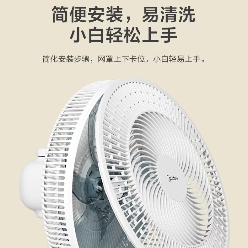 美的（Midea）落地扇 家用超静音 空调伴侣 台地两用 七叶节能大风量 宿舍客厅卧室广角送风 易拆洗摇头电风扇 【14寸】SAE35CA-白色-台立两用