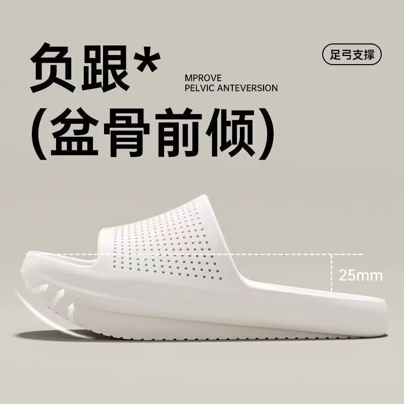 【京东自采】负跟拖鞋男家用外穿前倾足弓支撑调整体态凉拖女款 白色 37-38