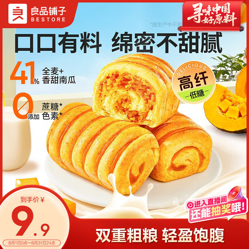 弹3卷后仅需6.9元，超值好物限时抢购