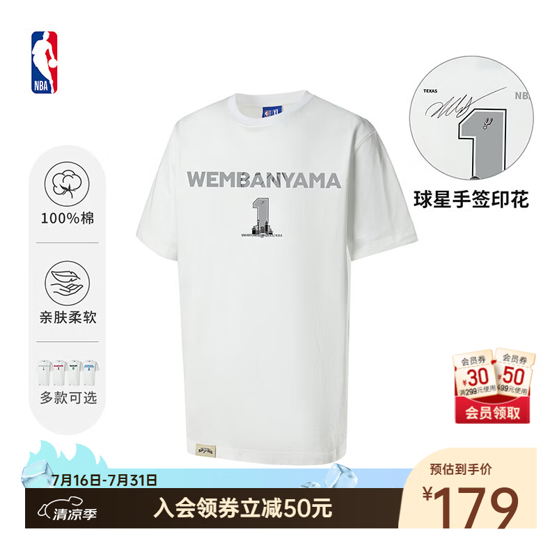 NBA官方26新款马刺文班亚马雷霆亚力山大杜兰特詹姆斯纯棉短袖t恤 白(文班亚马） 2XL