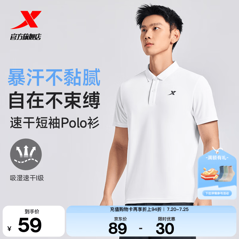 特步（XTEP）冰感polo衫短袖男女夏季商务透气运动半袖休闲男装速干翻领t恤 珍珠白-0029（男） L