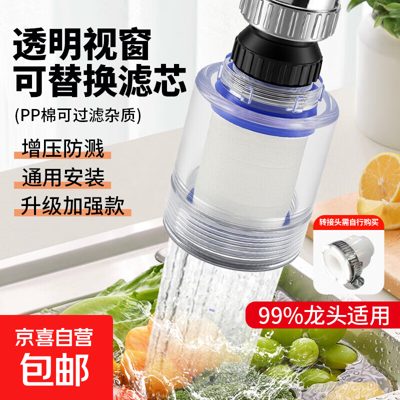 【100万+全网爆款】水龙头净水器过滤器家用厨房前置过滤器PP棉可拆卸万能接口台面可替换滤芯 【热销】一机一芯