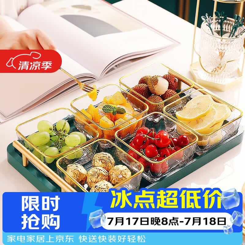 格娜斯玻璃水果盘家用客厅茶几糖果盘坚果干果收纳盒茶点零食摆放盘