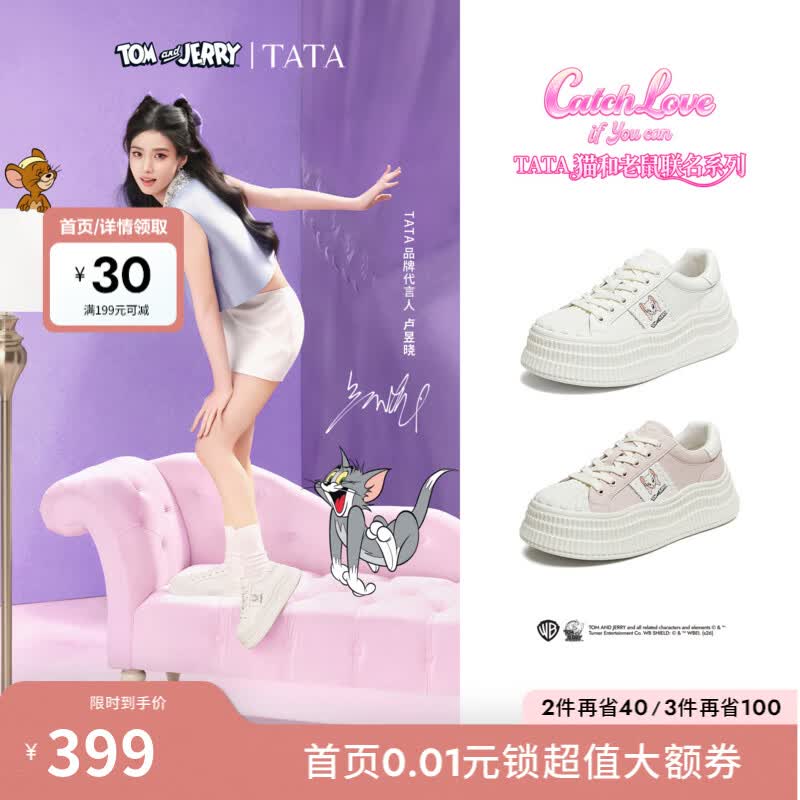 他她（TATA）卢昱晓同款猫和老鼠联名德文女鞋小白鞋厚底板鞋GXV03CM6 米白 36