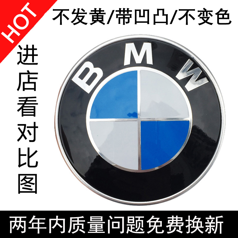 宝马3系5系7系1系x5x3x1前后标引擎盖标志机盖 老款3系前标2013年之前