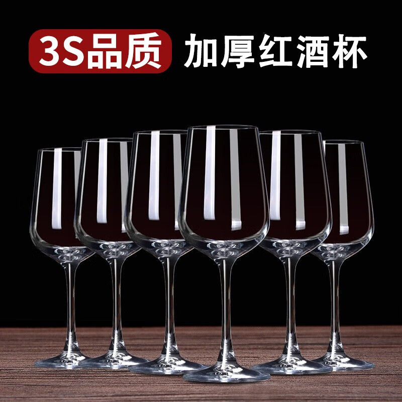 青苹果（QINGPINGGUO） 欧式水晶红酒杯套装6只家用大号酒杯创意葡萄醒酒器玻璃高脚杯 魅影350ML六只装