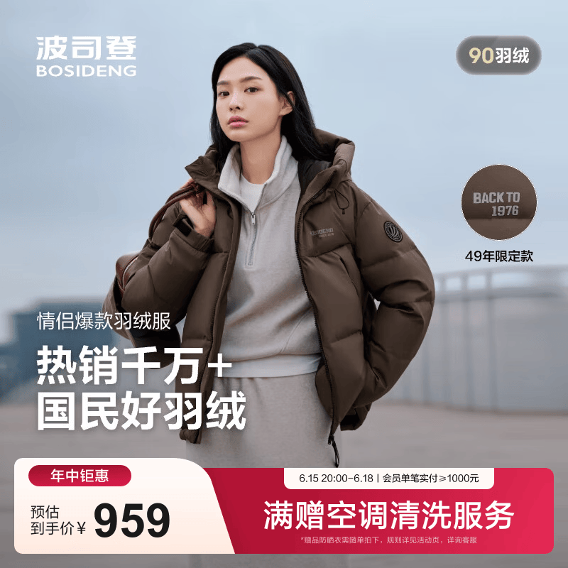 波司登（BOSIDENG）羽绒服男女同款运动系列短款连帽百搭加厚年轻时尚外套 暮秋褐7E16 M 165/88A 体重约110-120斤