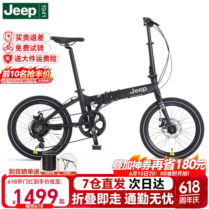 JEEP吉普折叠自行车铝合金20寸7速折叠车男女成人学生折叠单车-C500 炫酷黑【铝合金车架】 20寸【适合身高145-185CM】【最大承重200斤】 7速油碟