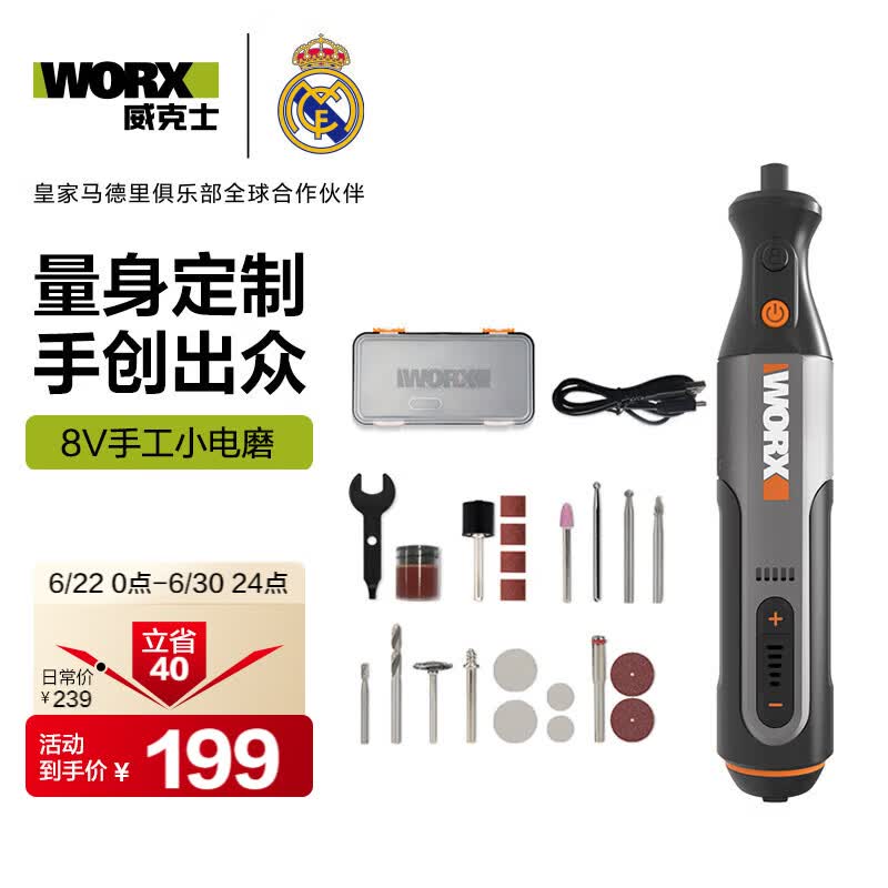 威克士8V电磨机WX106小型锂电手持切割打磨抛光神器雕刻打孔器电动工具
