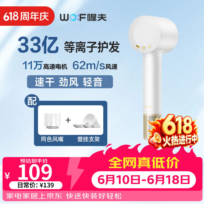 喔夫【价保618】等离子护发高速吹风机 大风力速干家用电吹风大功率吹风筒 父亲节礼物 Air2珠光白 （机器+风嘴+支架）
