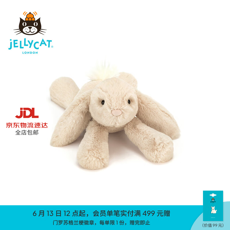 Jellycat史玛吉兔子动物毛绒玩偶陪伴安抚公仔送礼生日礼物 史玛吉兔子 Medium