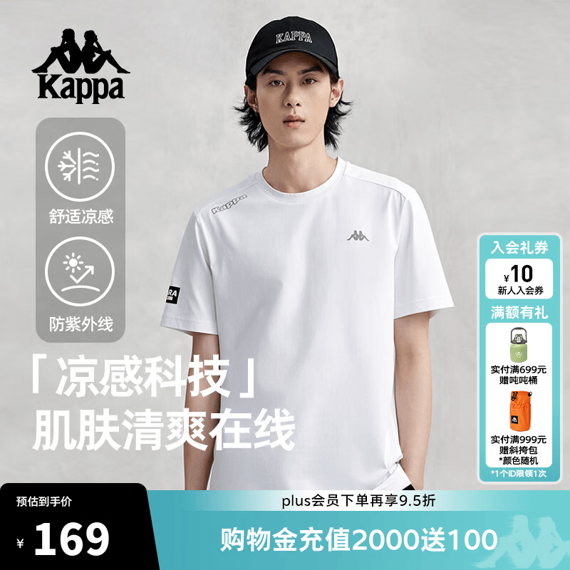 卡帕（Kappa）背靠背2026新款夏季男士短袖跑步运动t恤女半袖上衣男K0E32TD70D 漂白-001 XL （尺码推荐适合180/100A）