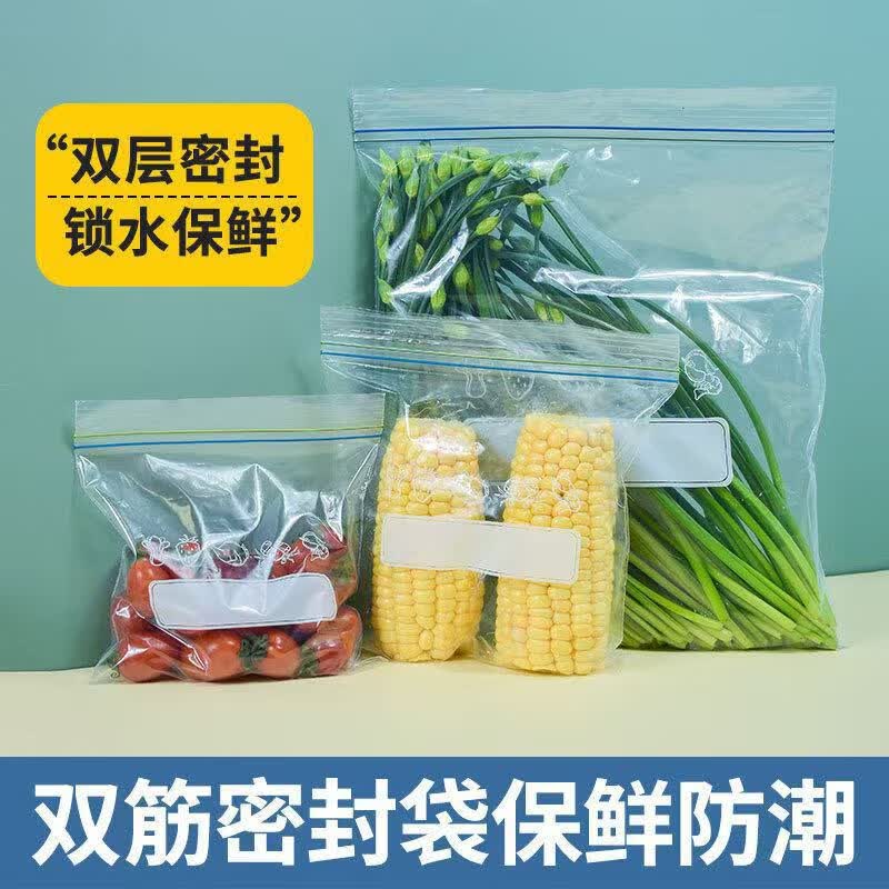 列文虎克 LEEUWENHOEK一次性食品级密封袋家用日杂冰箱冷冻自封袋水果零食收纳自封袋 组合套装【大中小三袋/65个】