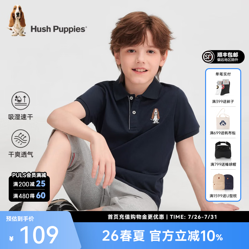 暇步士（Hush Puppies）童装儿童男童2026春夏新款日常休闲经典学院风吸湿速干短袖Polo衫 藏蓝 170 cm