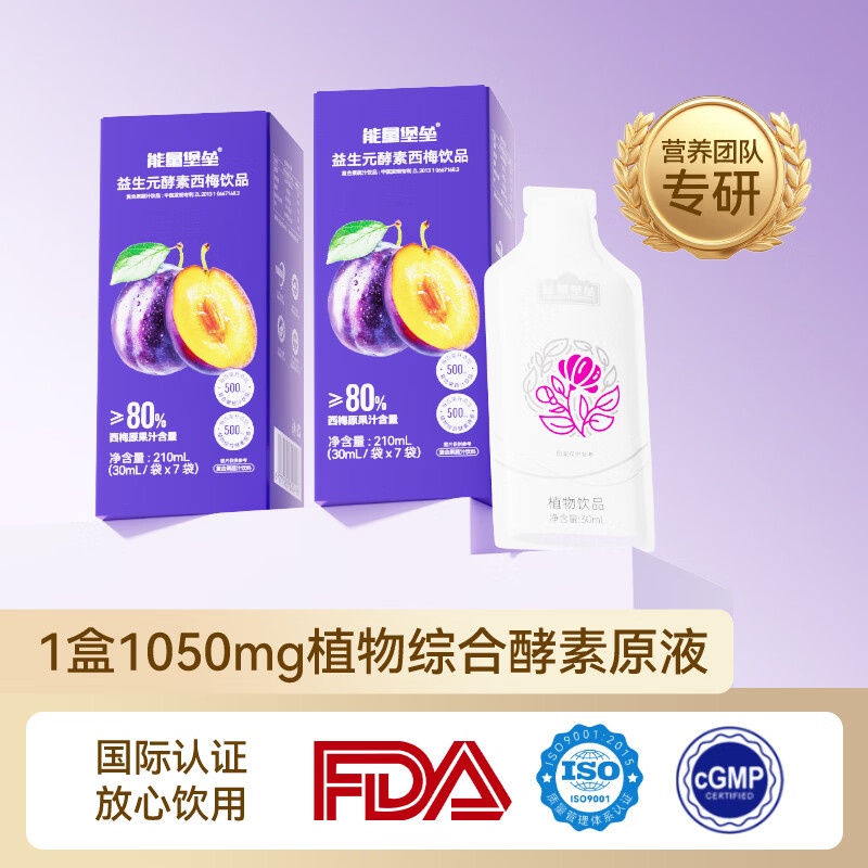 能量堡垒益生元酵素西梅汁口服液饮益生菌成人肠胃饮料含67种膳食纤维果蔬 益生元酵素西梅饮 30ml*35袋 【5盒装】