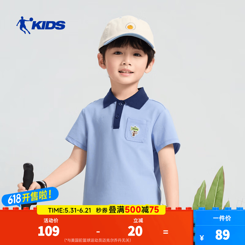 乔丹（QIAODAN）儿童T恤男小童2026夏季商场同款童装凉感宽松休闲运动短袖Polo衫 清风蓝 130