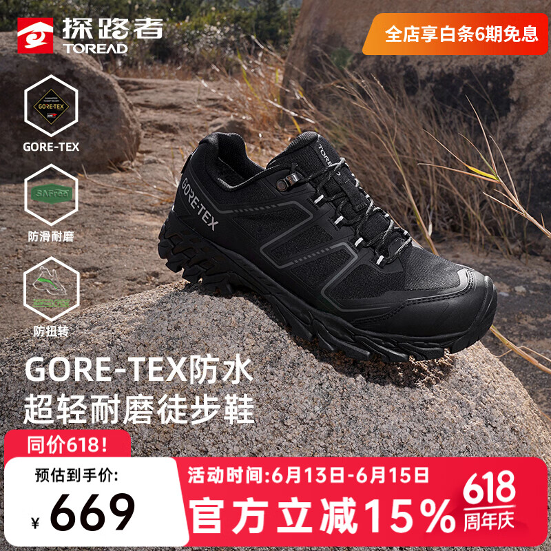 探路者徒步鞋男户外登山鞋GORE-TEX防水防滑耐磨跑步运动鞋26年新款男女 【男款】黑色-TFAABO81726 42