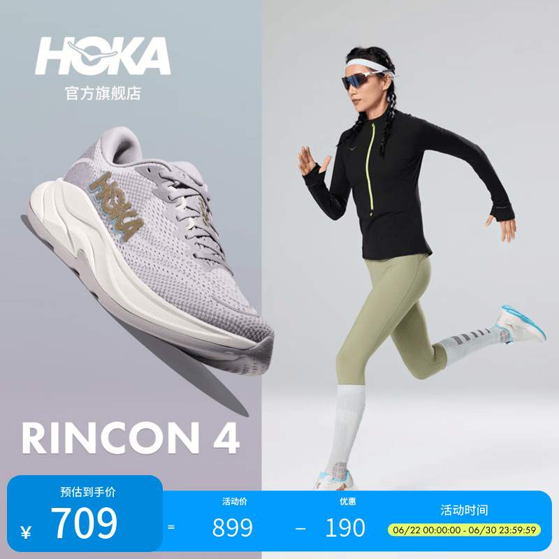 HOKA女款夏季林康4公路跑步鞋RINCON 4 轻量防滑耐磨缓震舒适 雾灰色 38.5