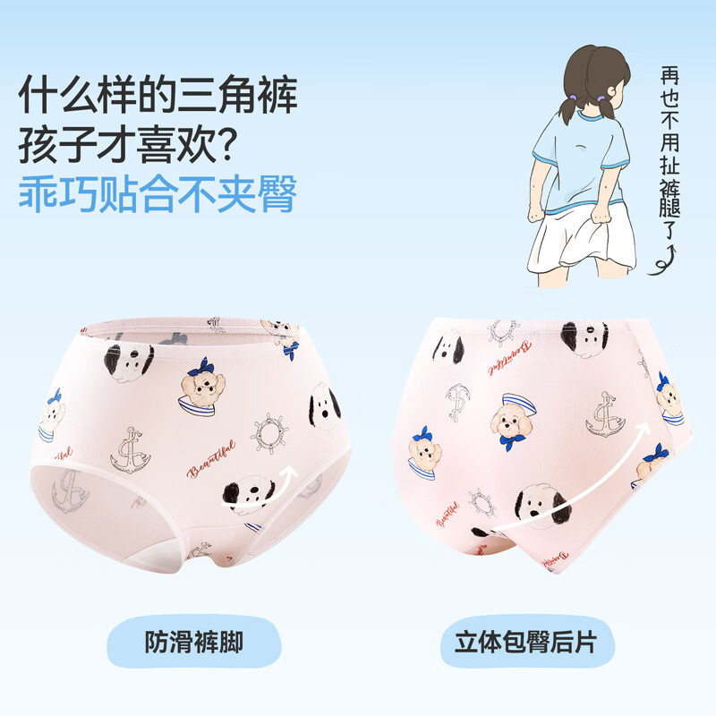 久岁伴儿童内裤男女童A类抑菌轻薄款平角裤中大童6-12岁青少年四角短裤 排汗小空调-女童【小狗】三角款 110