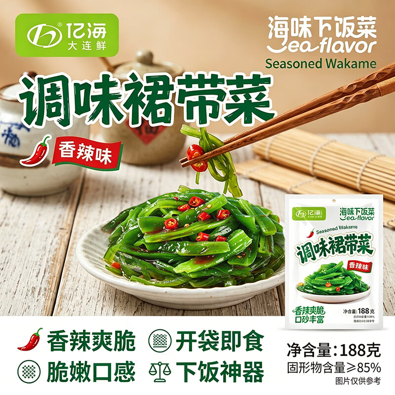 小熊船长 亿海裙带菜188g/袋 海味下饭菜大连海藻沙拉海草海白菜开袋即食 香辣味188g*1袋
