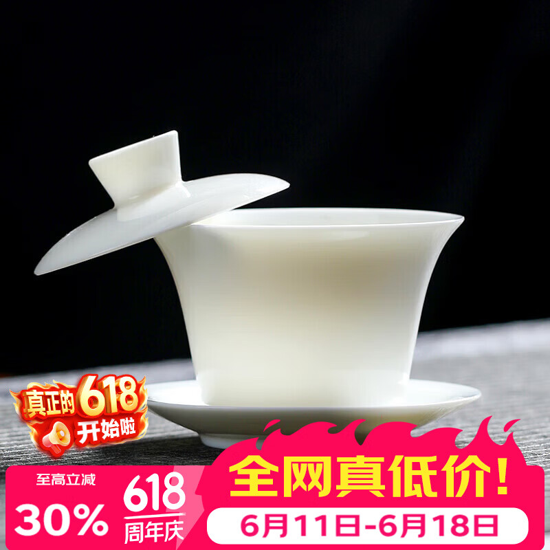 苏氏陶瓷悬停盖碗中国白羊脂玉瓷薄胎旋转盖碗360°功夫泡茶碗茶具140ml