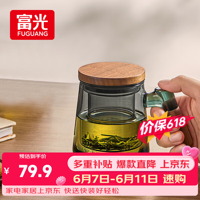 富光泡茶杯茶水分离高硼硅玻璃杯办公室喝茶水杯子男士花茶杯500ML