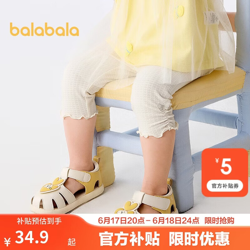 巴拉巴拉宝宝裤子婴儿打底裤女童长裤2025夏季薄款精致洋气潮208225123001