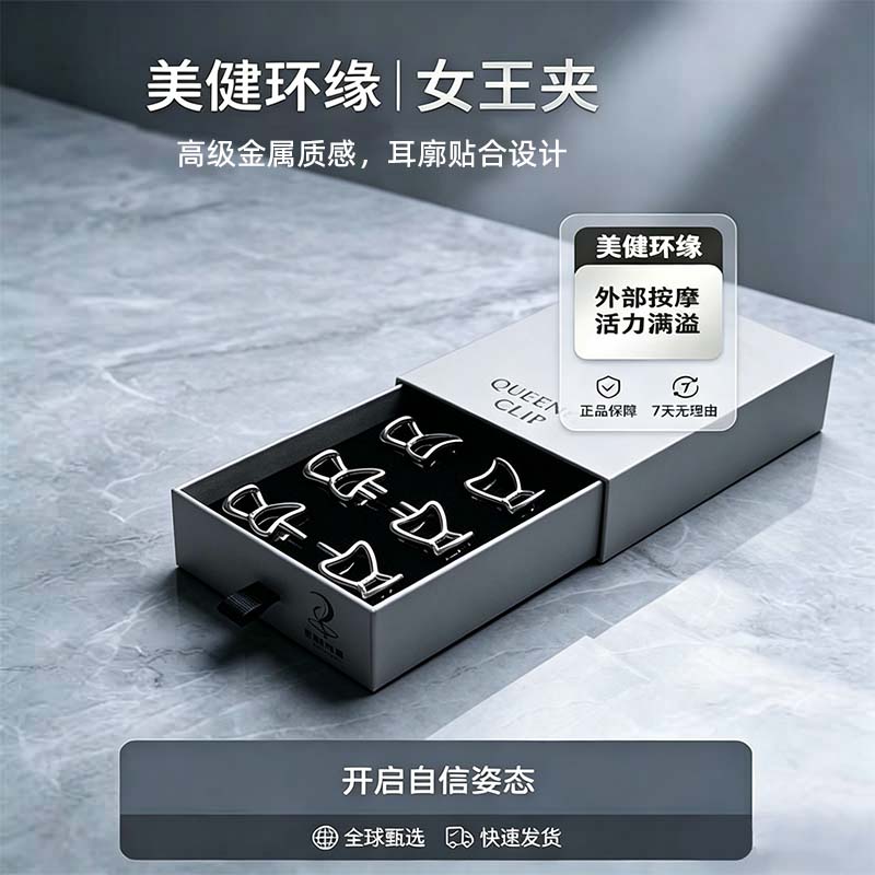 美健环缘第八代女王夹 便携舒缓按摩神器 居家日常舒缓放松解压礼物礼盒装 升级无痛款六个装【配高档礼盒】
