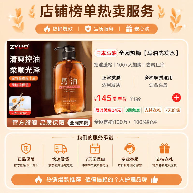 ZYUO洗发水马油去屑止痒控油持久蓬松防脱发固发养发柔顺保湿 1瓶装 【体验装】清爽控油 泡泡轻盈丰富