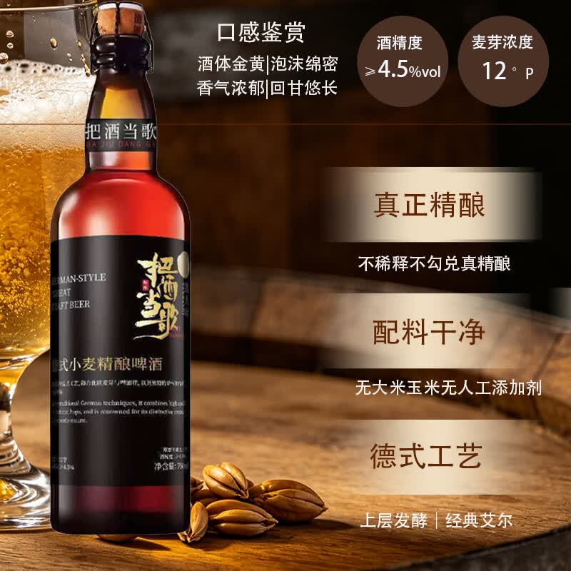 燕大师精酿啤酒礼盒750mL*6瓶高端橡木塞整箱啤酒聚会送礼礼盒