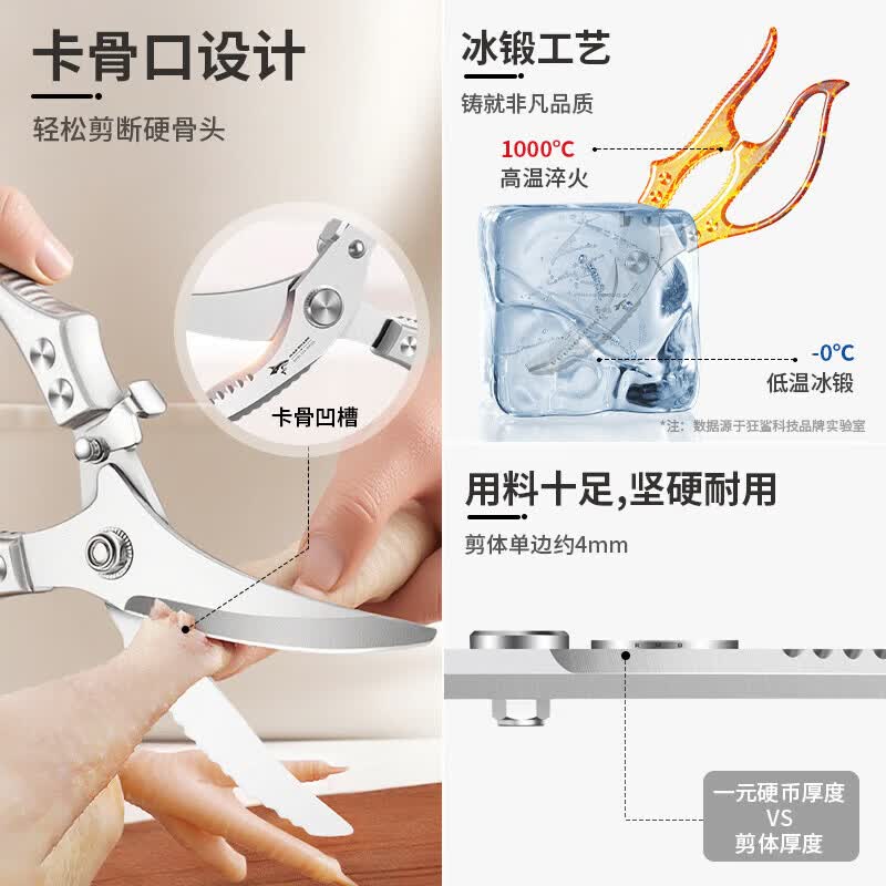 DFBK强力剪骨刀厨房专用鸡骨剪304不锈钢杀鱼剪刀食品级省力自动回弹 鲨鱼鸡骨剪【盒装】