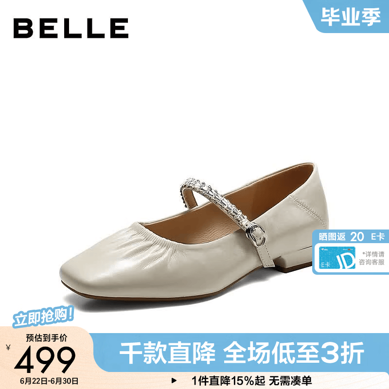 百丽（Belle）水钻带玛丽珍鞋女2026春新质感真皮通勤浅口单鞋F7G1DAQ6 米白 38 (240mm)