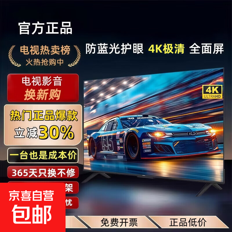 【家电补贴30%】2026新品智慧屏电视机超薄高清智能网络wifi语音投屏客厅可壁挂卧室护眼 1英寸 高清线