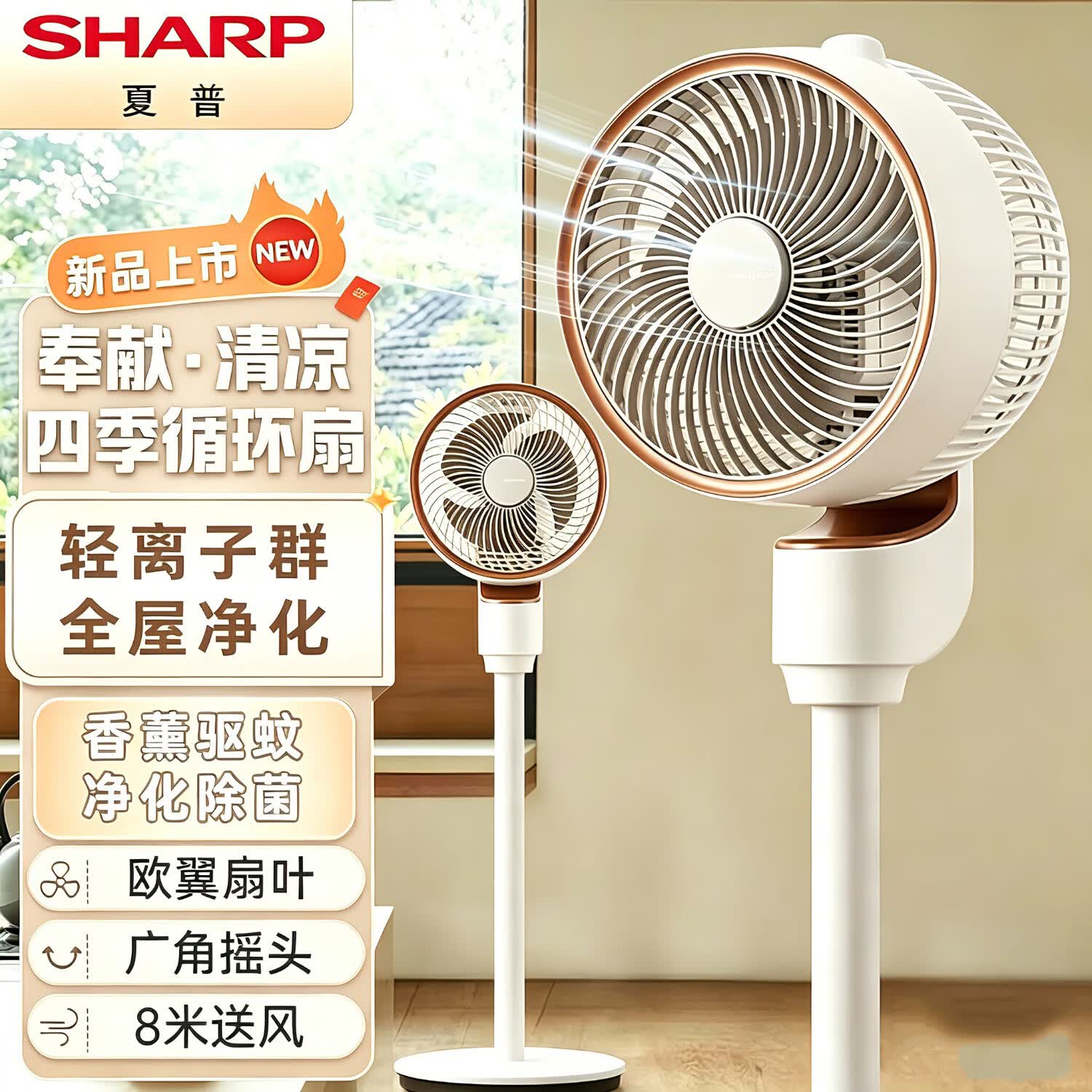 夏普(SHARP)电风扇家用空气循环扇落地扇台地涡轮香薰风扇离子群净化除菌换气扇办公室四季扇PJ-CD600B 机械款