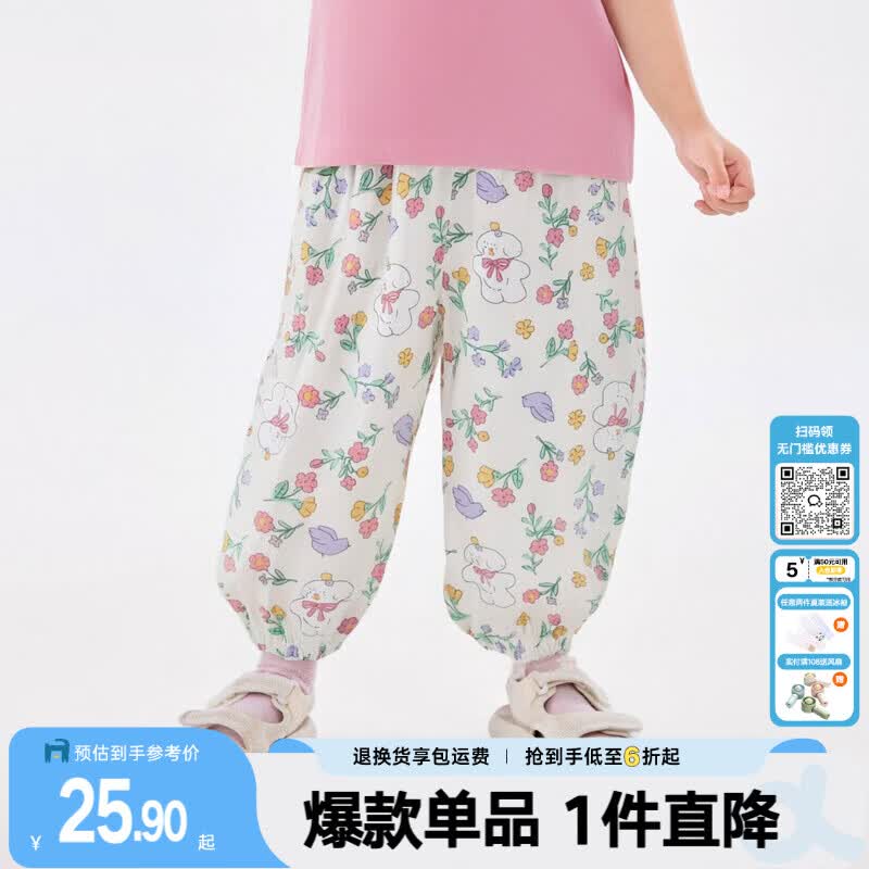 嘟嘟家宝宝夏装防蚊裤女童运动沙滩裤子男童夏季休闲长裤儿童可爱童装潮 白碎花 90