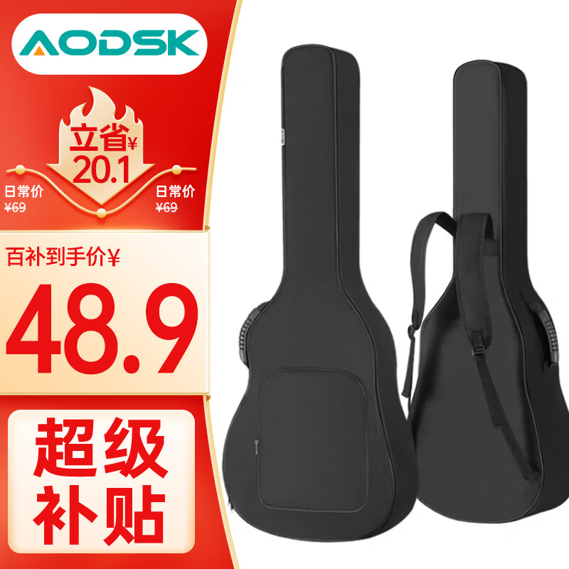 奥德斯克（AODSK）AB-G600吉他包双肩加厚琴包40寸41寸民谣电箱吉他手提通用 经典黑