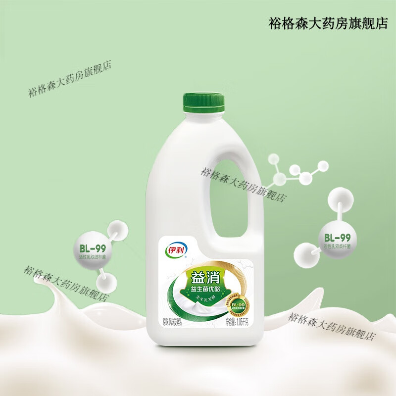 伊利益消酸奶1.