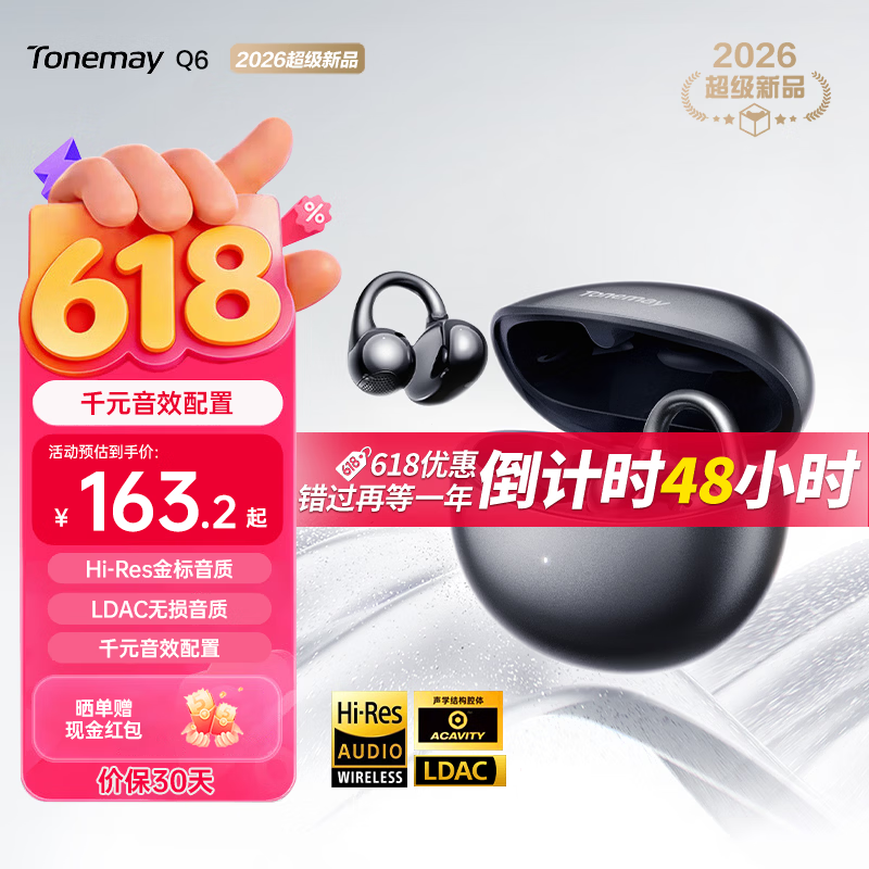 唐麦（Tonemay）Q6耳夹开放式蓝牙耳机骨传导概念通话降噪无线不入耳跑步运动挂耳防汗电竞游戏低延迟礼物黑