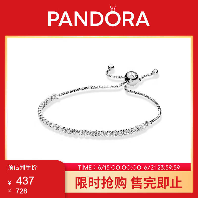 潘多拉（PANDORA）闪耀手链绳925银素链可调节时尚高级简约手链 23CM送女友生日礼物