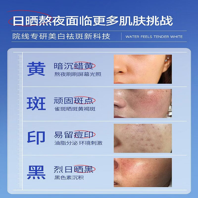 377337美白精华液提亮肤色美白改善暗沉去黄提亮肤色 1瓶