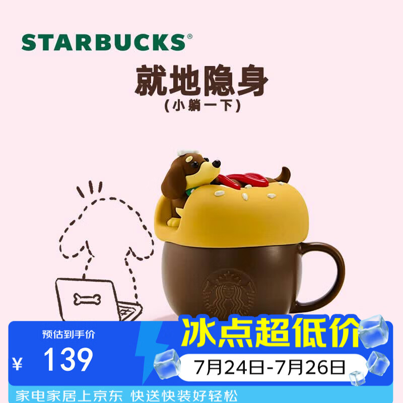 星巴克（Starbucks）爪爪天地系列马克杯配杯盖355ml咖啡杯泡茶杯水杯桌面杯节日礼物