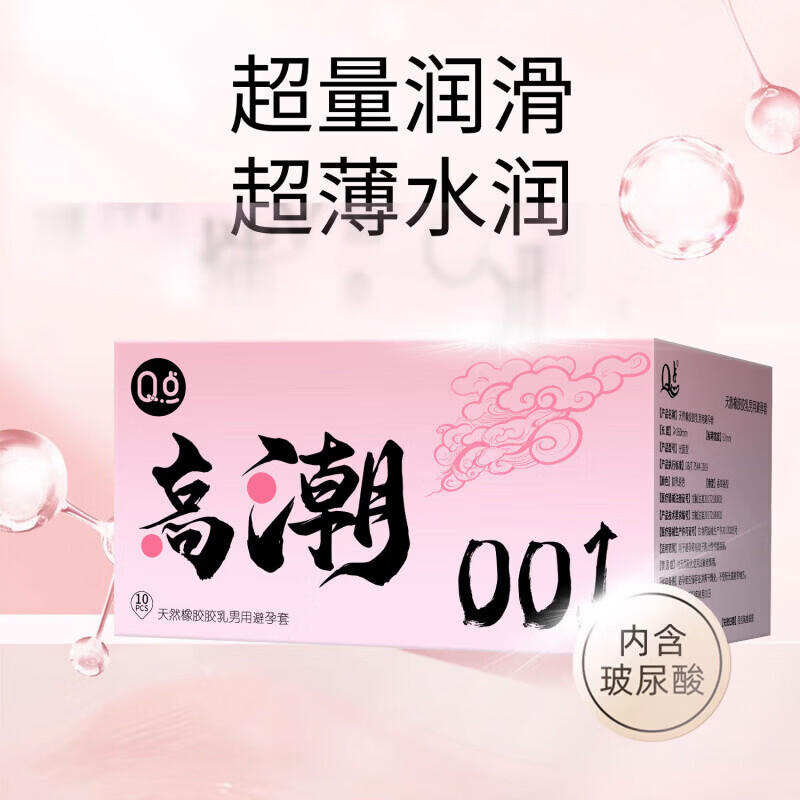 律动茵子云感啵啵超凡持久耐战小黑盒云感啵啵小粉盒001产后盆底肌修复 5盒 【品牌直售】