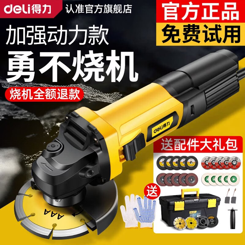 得力（deli）角磨机正品切割机家用小型旗舰店砂轮手磨机多功能抛光打磨机套装 装修款【760w后开关】官方标配