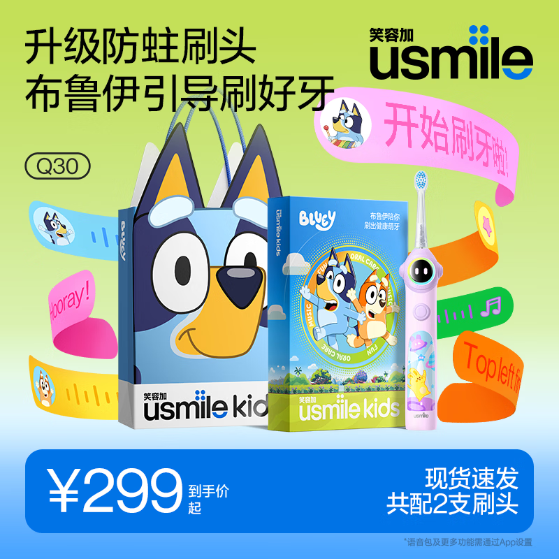 usmile笑容加儿童电动牙刷 AR语音引导刷牙 Q30灵光紫 适用3-6-12岁 生日礼物 2026年Q20新款升级